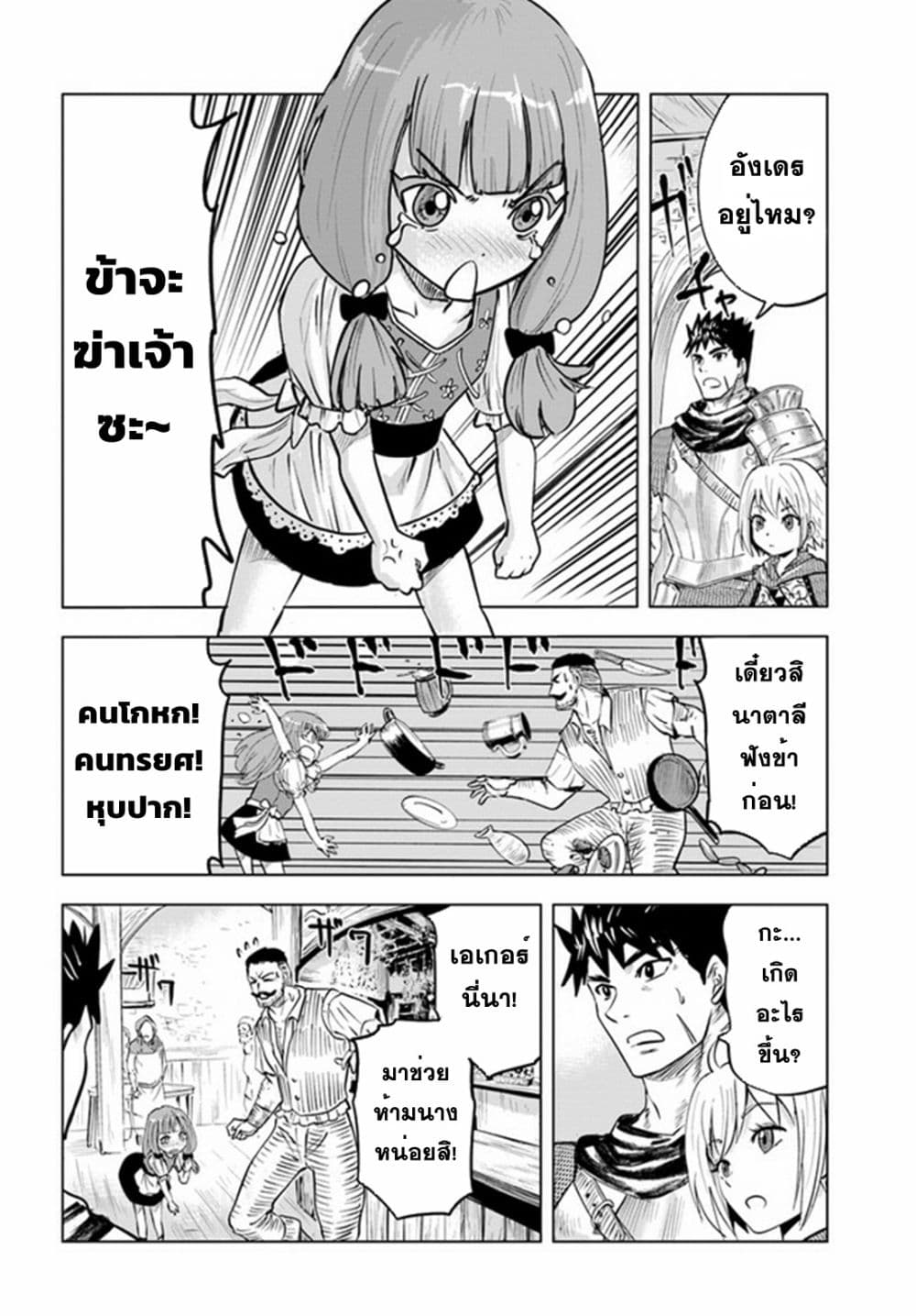 Oukoku e Tsuzuku Michi dorei 42 22